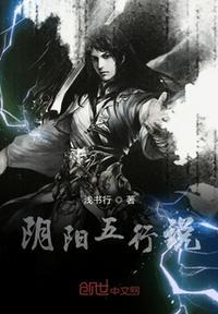 阴阳五行概念