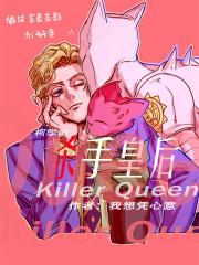 柯学的杀手皇后txt