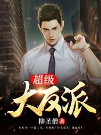 超级大反派大秦九皇子秦洛