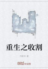 重生收割美国股市大佬