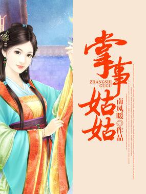 如懿传容佩掌事姑姑