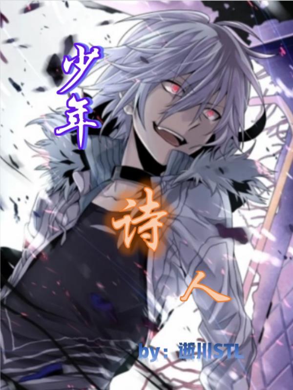 少年诗人刘倩倩现状