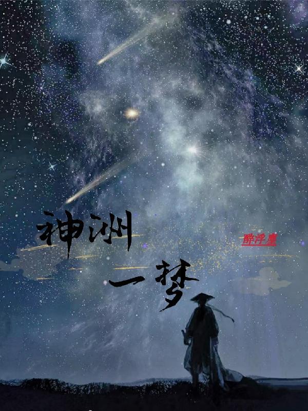 神洲12