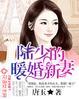 苏简安陆薄言5325章