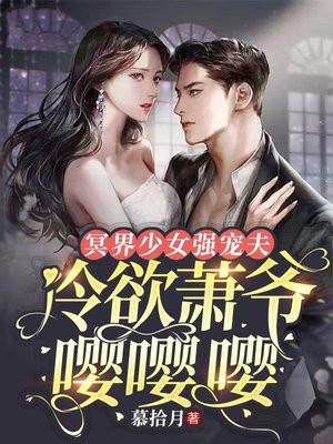 冥夫全文免费阅读女主漂亮