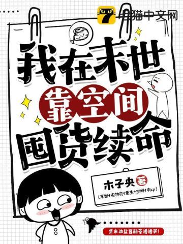 我在末世种田暴富