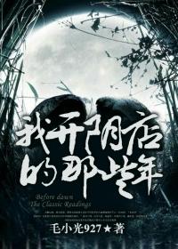 我开花圈店那些年