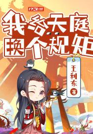 给天庭发个微信txt