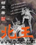 北王刀短剧