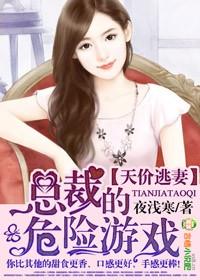 首席娇宠小情人免费漫画