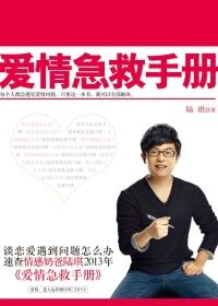 爱情急救印度电影