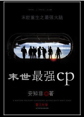 末世最强功法