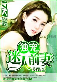 独宠前妻总裁求复合全文免费阅读秦妍