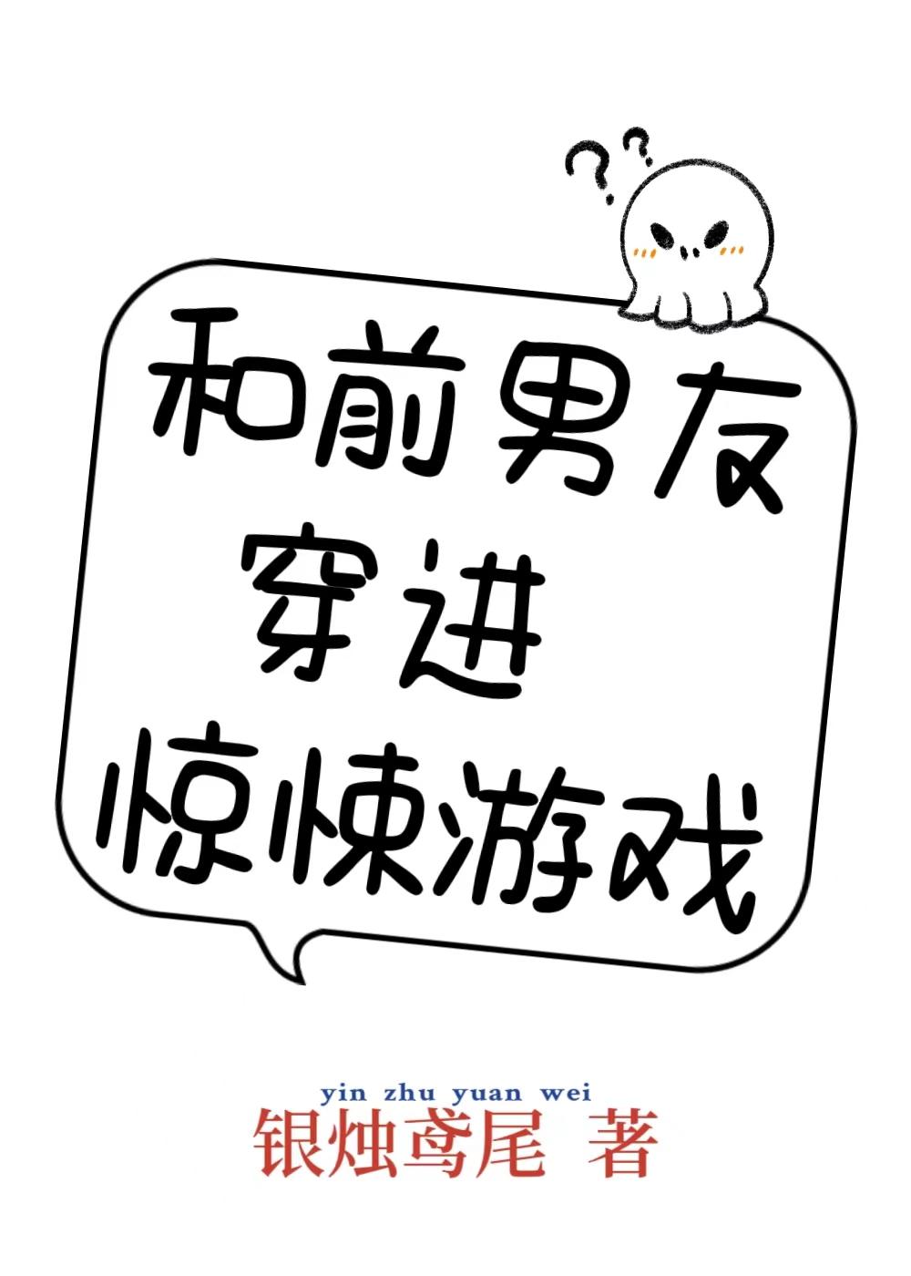 和前男友一起穿越了by孟冬十五