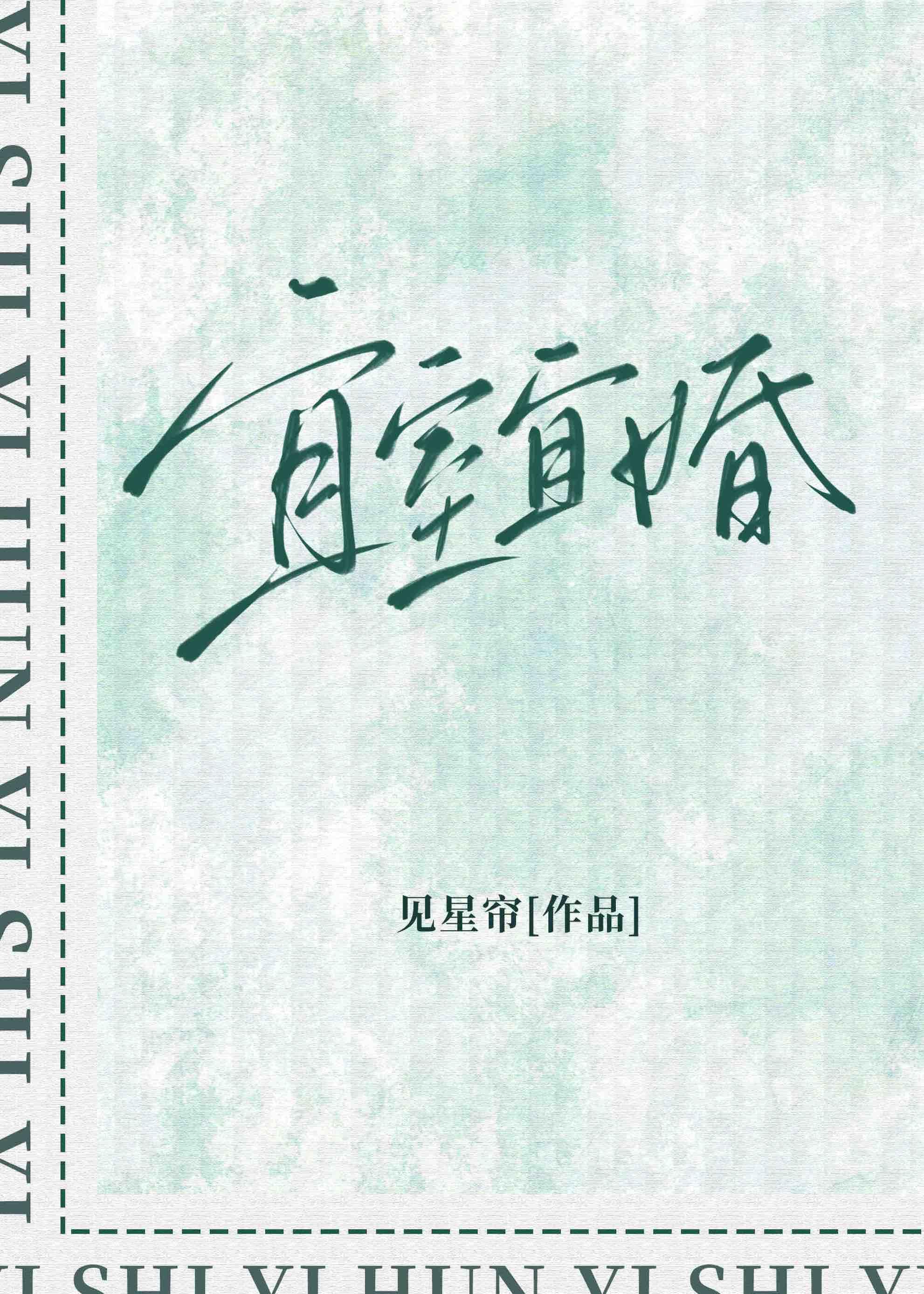 宜室宜家是什么意思啊