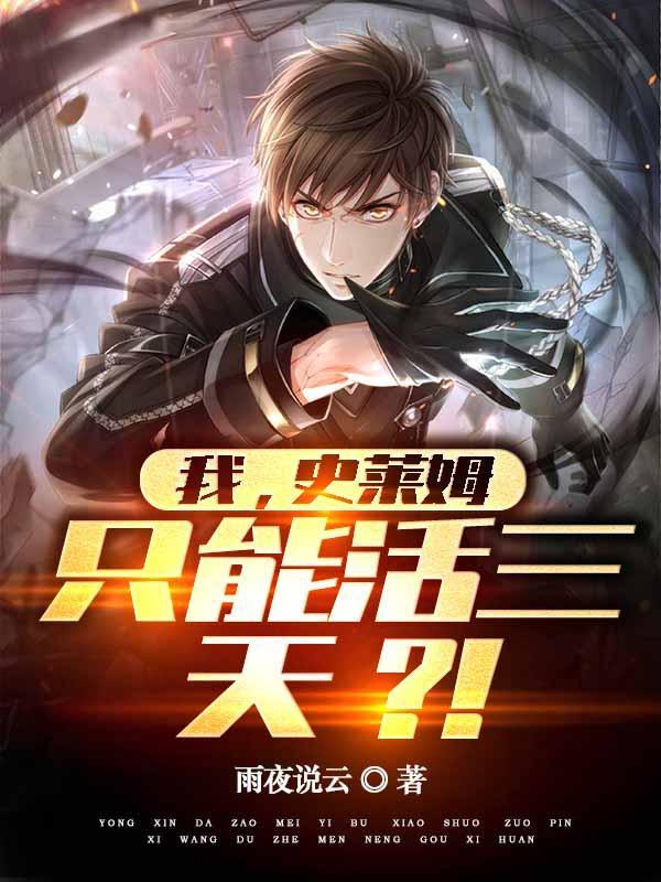 不知不觉就练到了满级未删减