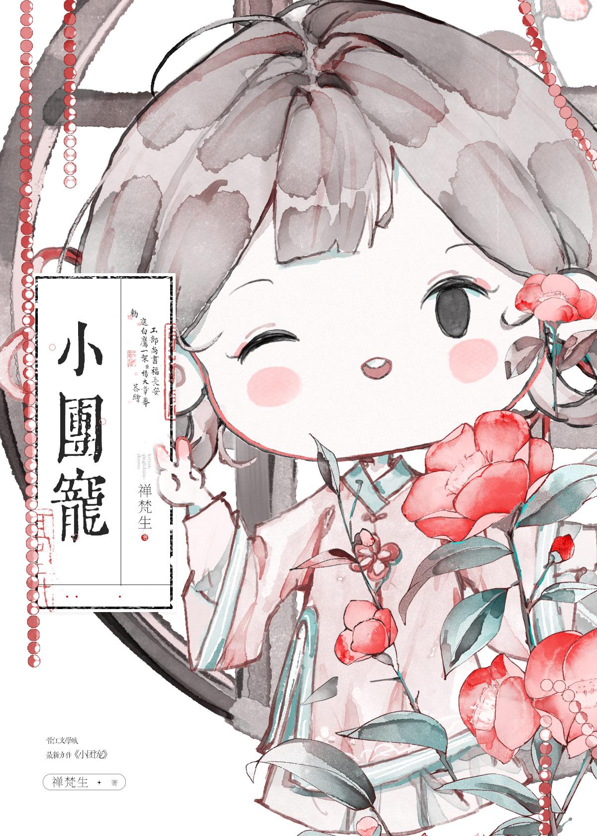 小团宠他脸盲啊讲什么