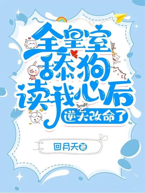 逆天改命了沈凝芝