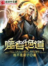 噬道有几个女主角