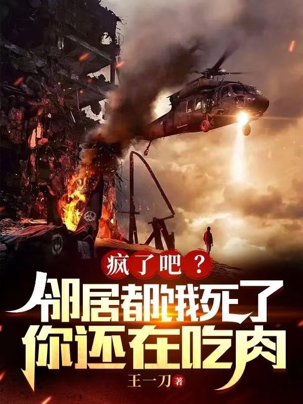 末世天灾我囤积了万亿物资人物