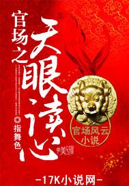 官场天才