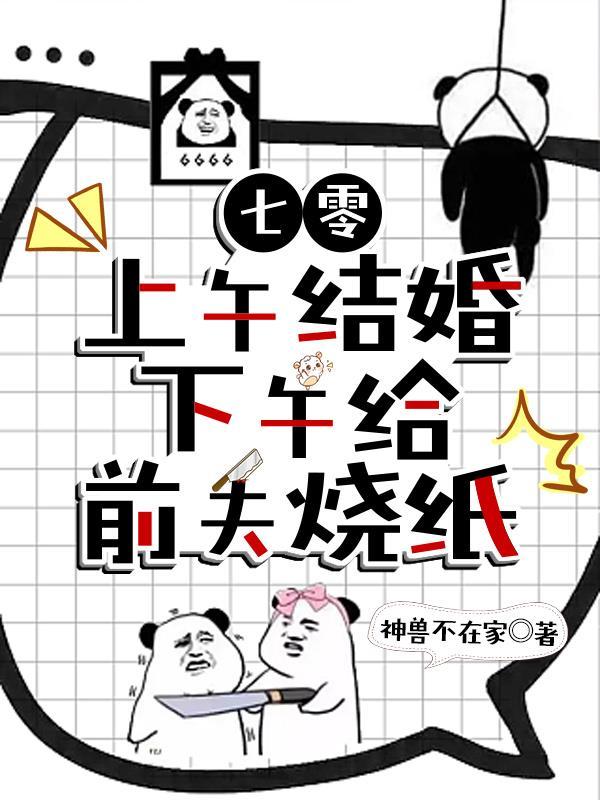 搬空奇葩养母家假千金下乡了最新