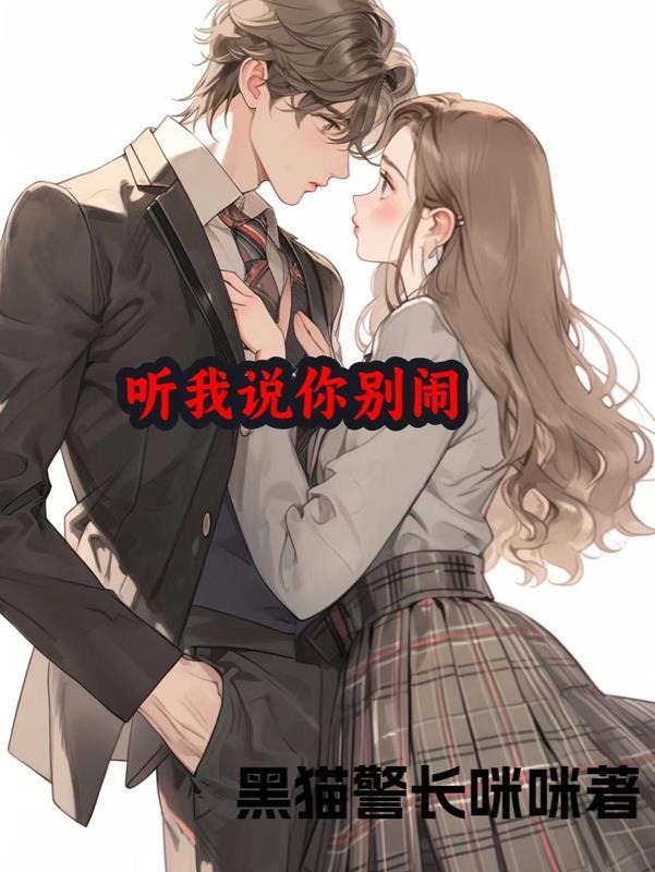 听我说你说吧