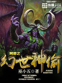 植物人玩网游额