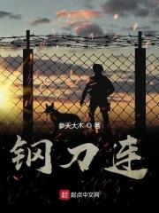 三分钟杀开民权门钢刀连