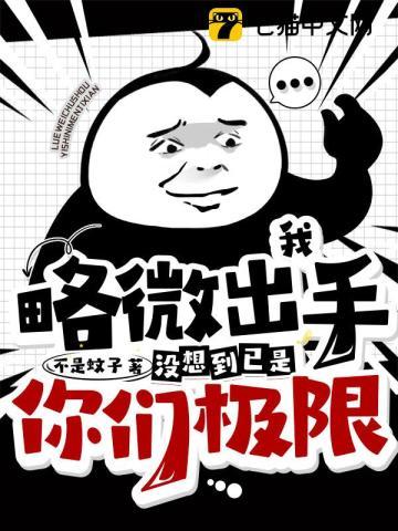 我不追了班花不乐意许岩