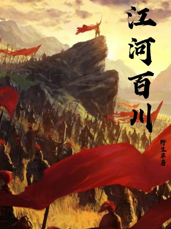 江河山川是什么意思