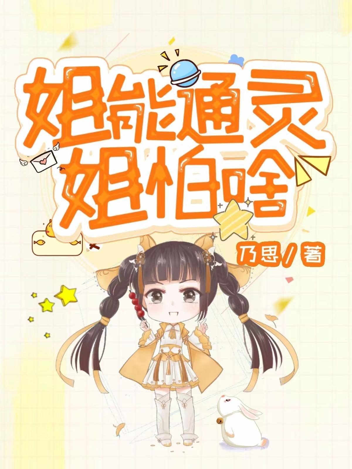 通灵姐妹剧情详细介绍