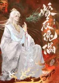 嫁衣百科