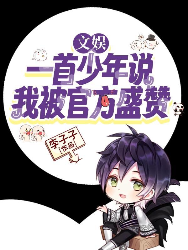 百度给我唱一首少年