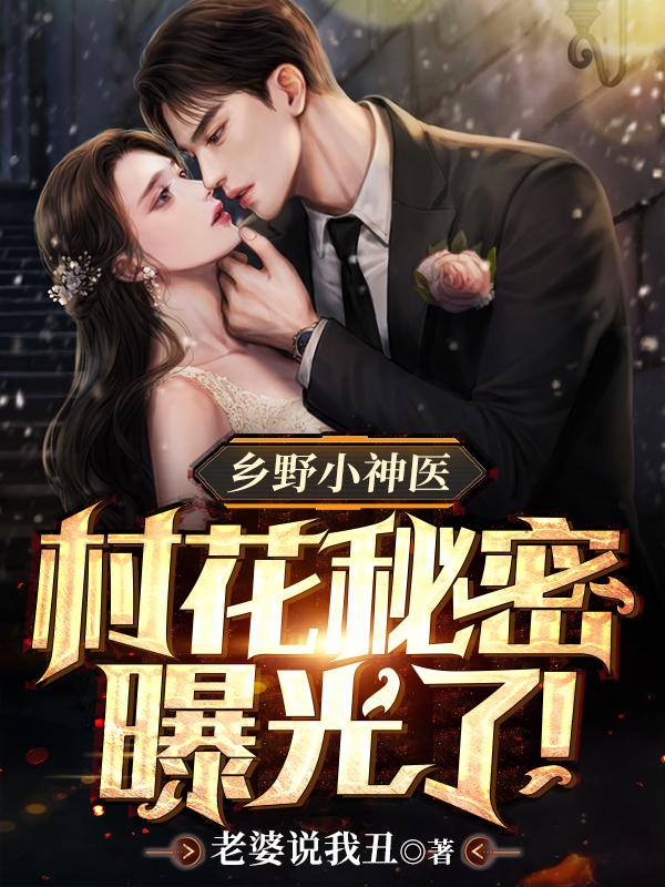 傻子风流事寡嫂如母 王小东著