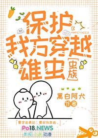 穿越虫族世界雄虫少年