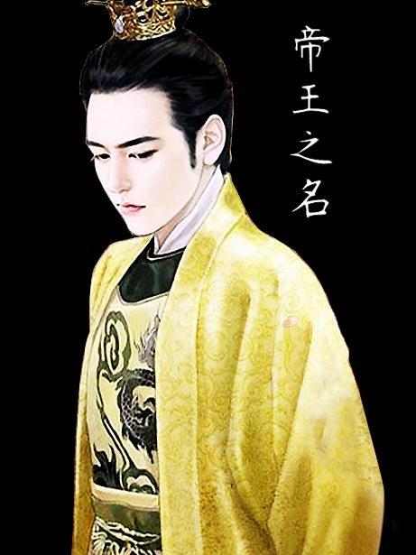 帝王之命打一动物