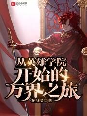 从英雄学院获得催眠个性