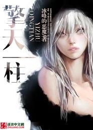 擎天一柱判断山河