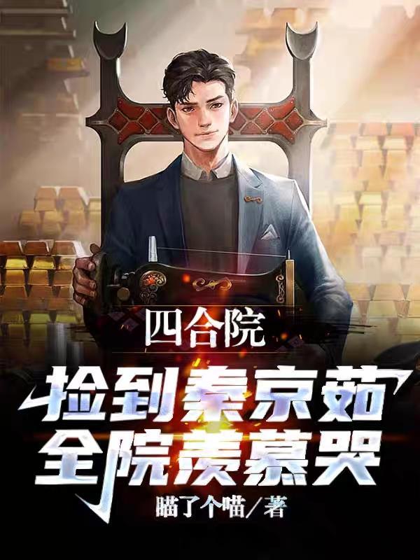 全院羡慕哭作者瞄了个喵