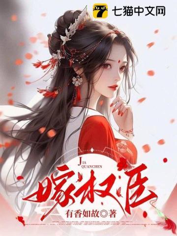 我重生改嫁了全文免费阅读