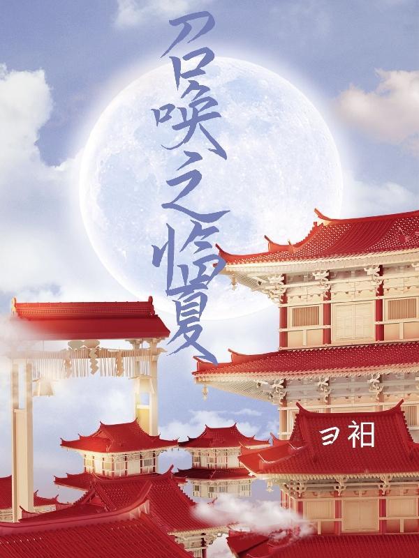 我在异世界开