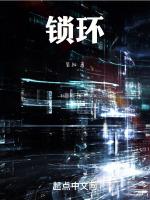 锁环戴在什么位置