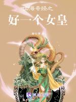 山海经里负责美貌的女神