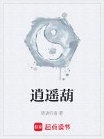 逍遥葫芦的寓意