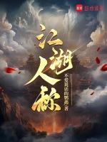 江湖人称石老怪 哪个公司的