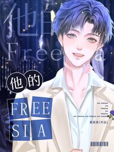 他的手渐渐地也开始不安分起来