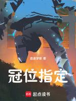 冠位指定失落之室免费观看