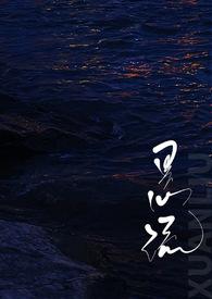 悬流(1V1H)_(词枝)