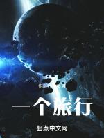 一个旅行团最多多少人